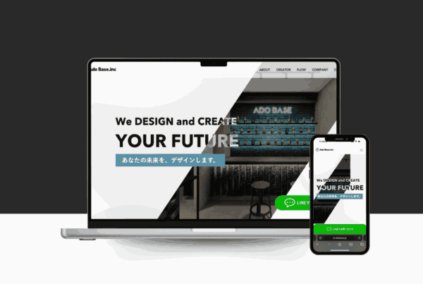 ADObase（アドベース）