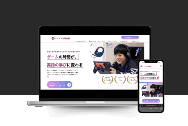 ゲーミング英会話