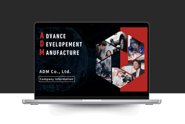 エイディエム会社説明資料