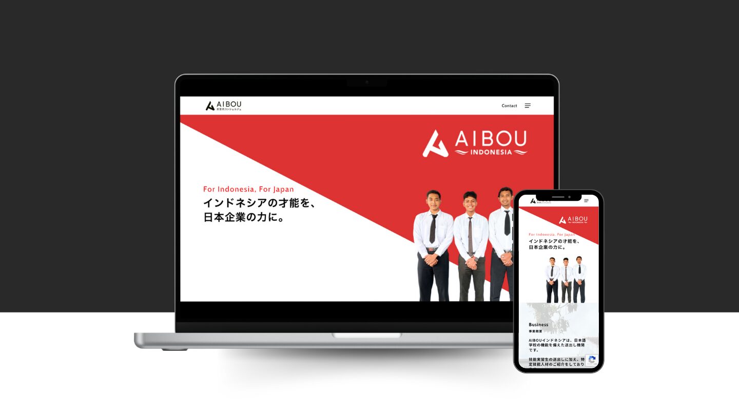 AIBOUインドネシアのHPをリニューアル