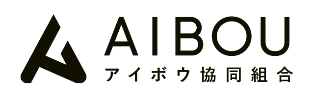 アイボウ協同組合